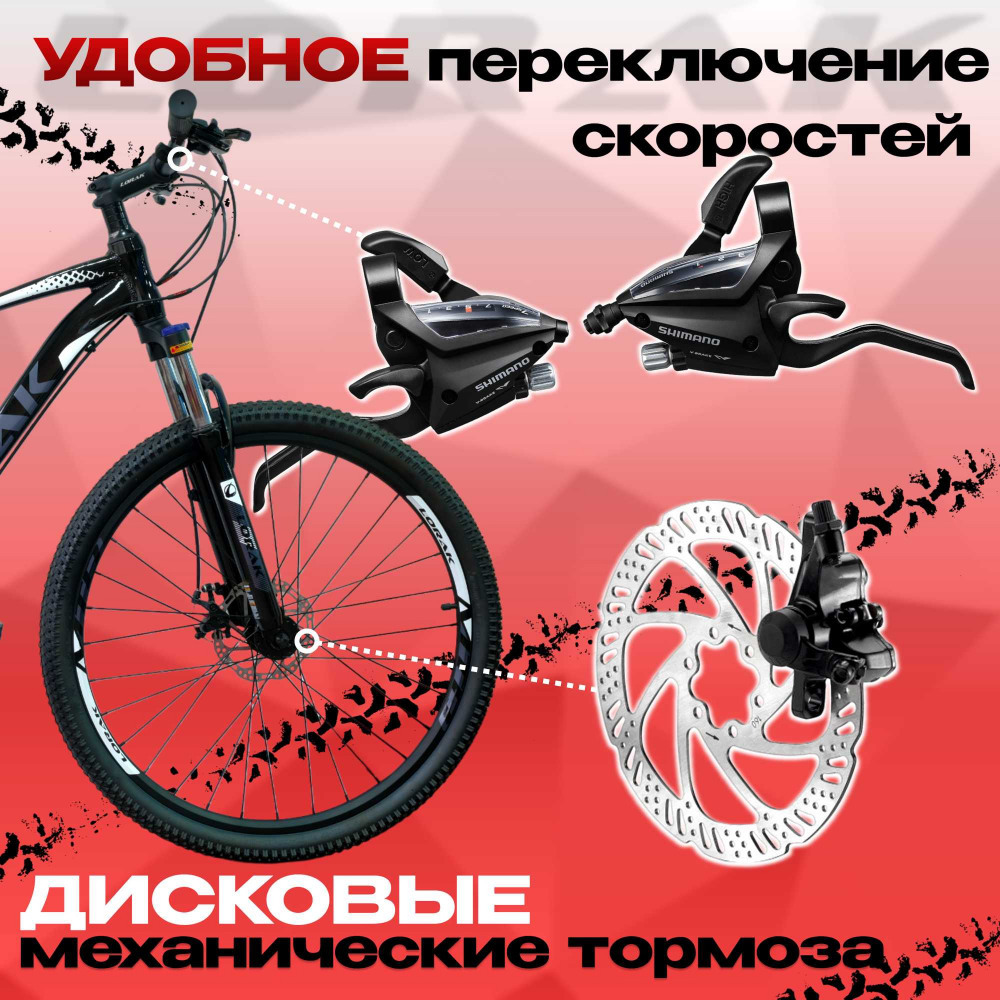 Lorak M-04 Prom Чёрно/Белый 21р (на рост 183-190)