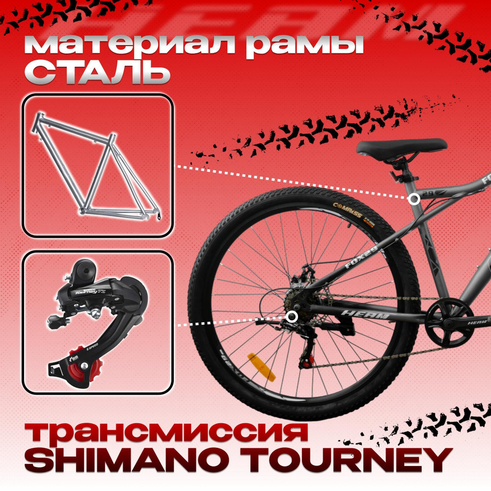 HEAM FOX 29 Матовый Чёрный/Серый